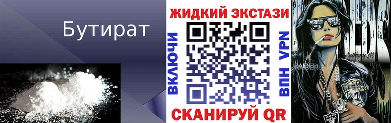 наркотики  Тогучин  KRAKEN ссылки  Бутират вода 