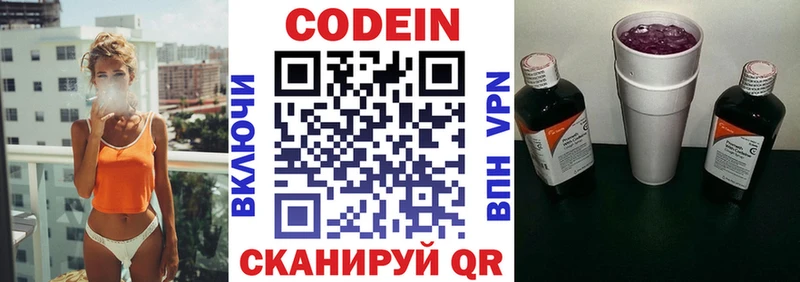 Codein Purple Drank Тогучин
