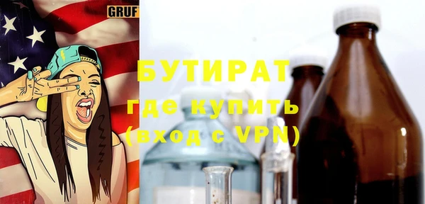 стафф Магас