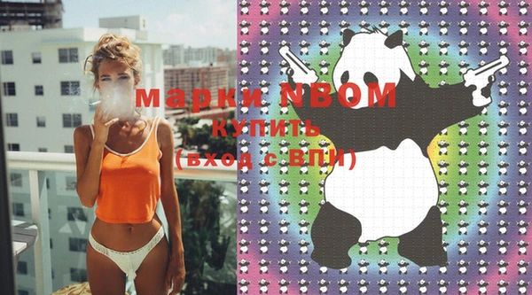 марки nbome Майский