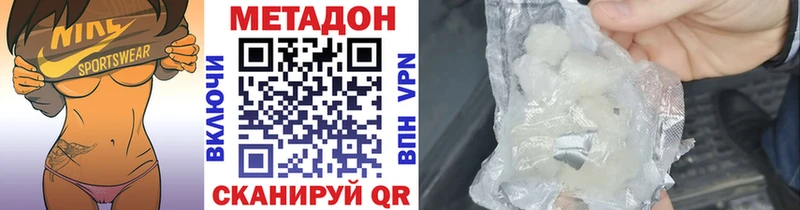 МЕТАДОН VHQ  Тогучин 